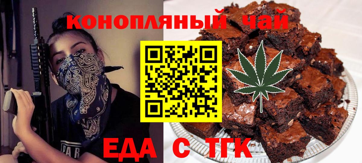 Азов  Cannafood марихуана  Вход с VPN 