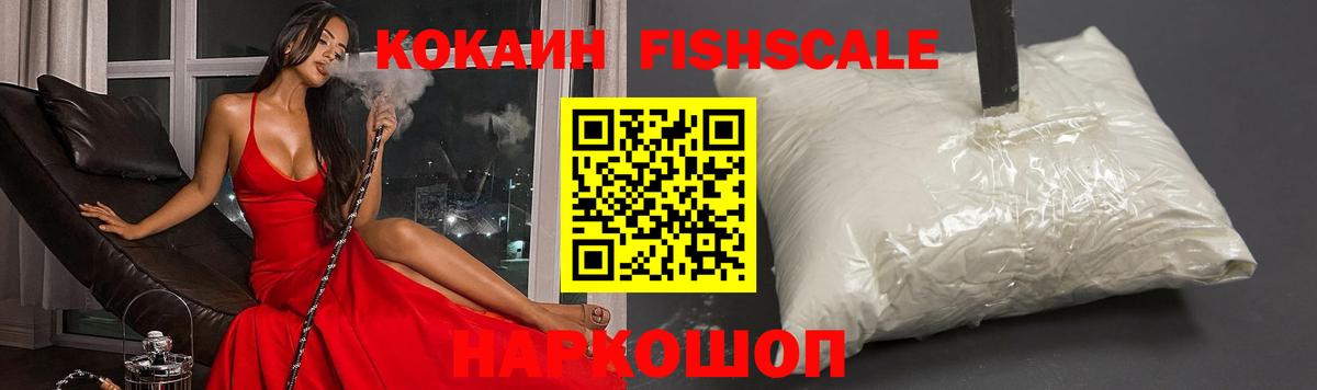 Азов  COCAIN 99%  COCAIN  Вход с VPN 