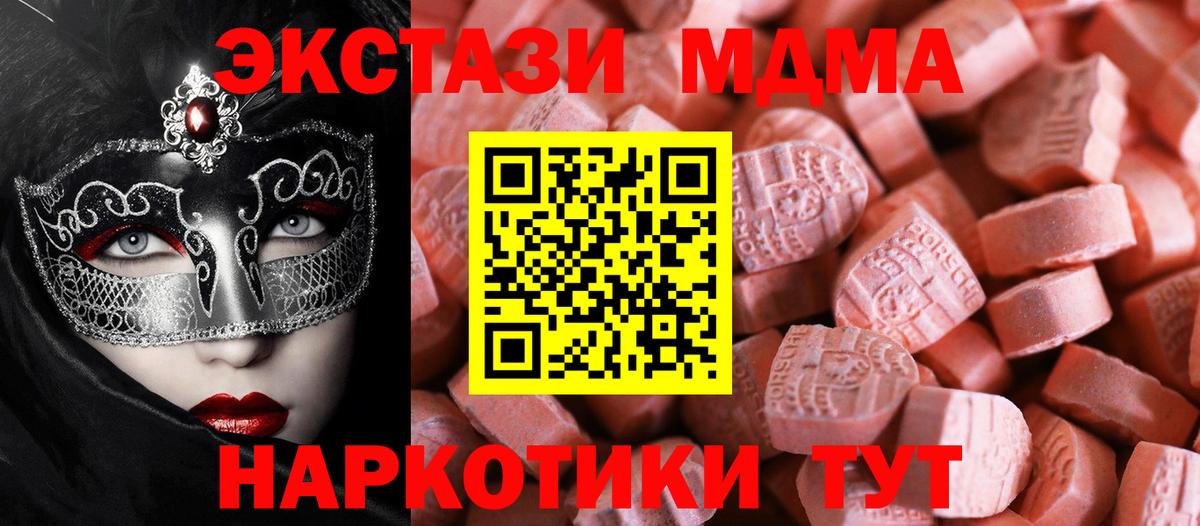 Ecstasy  Вход с VPN  Азов  Ecstasy круглые  Ecstasy 250 мг 