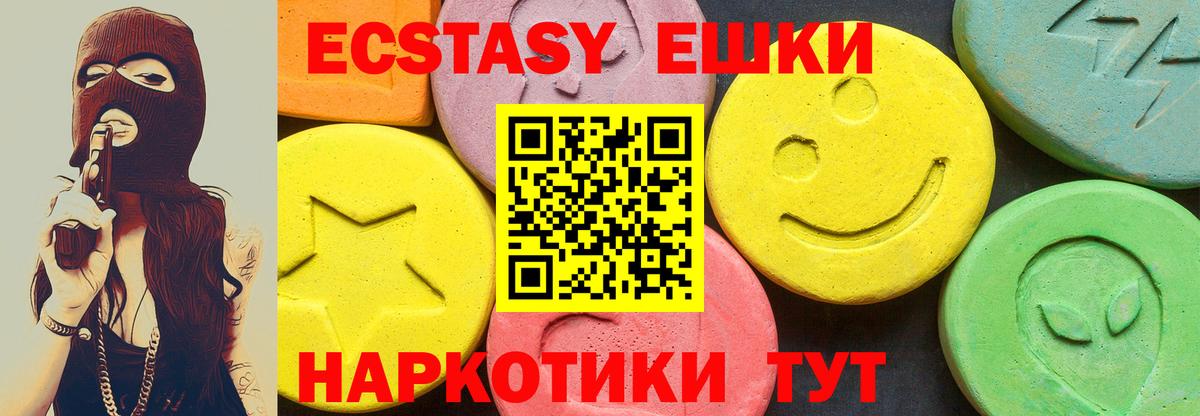Экстази 280 MDMA Азов
