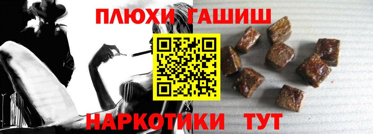 Азов  ГАШ Premium  ГАШ  ГАШИШ Premium  Вход с VPN 