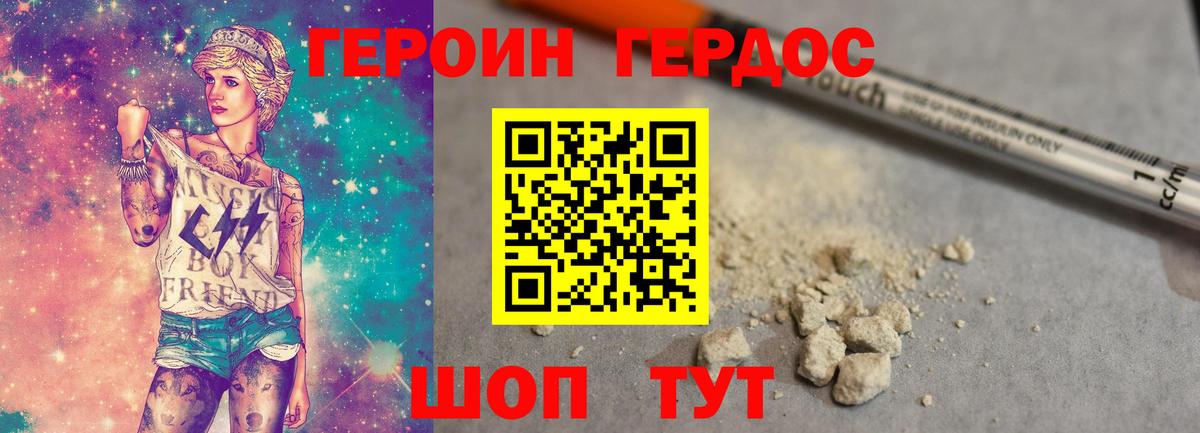ГЕРОИН хмурый  Вход с VPN  Героин  Азов 