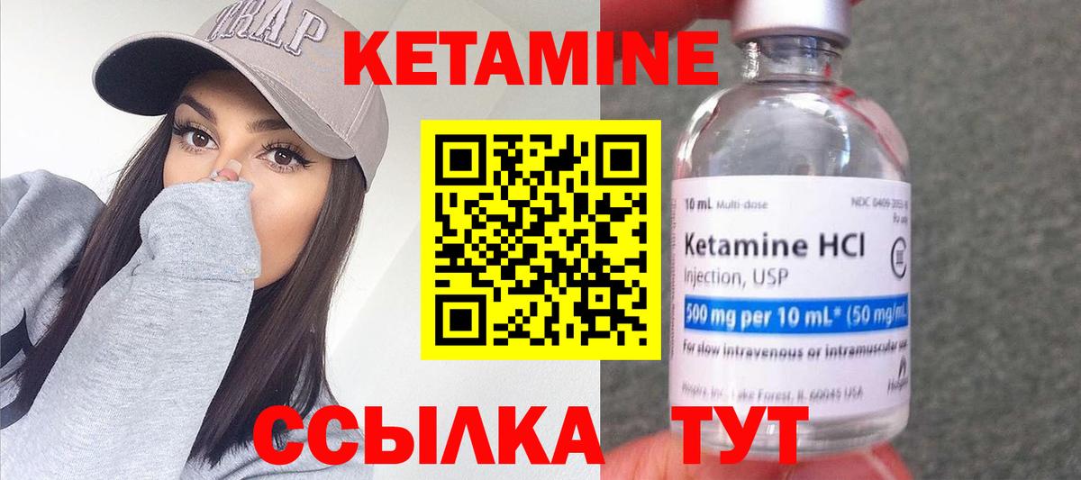 Азов  КЕТАМИН ketamine  Вход с VPN 