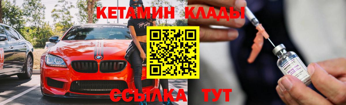 КЕТАМИН VHQ Азов