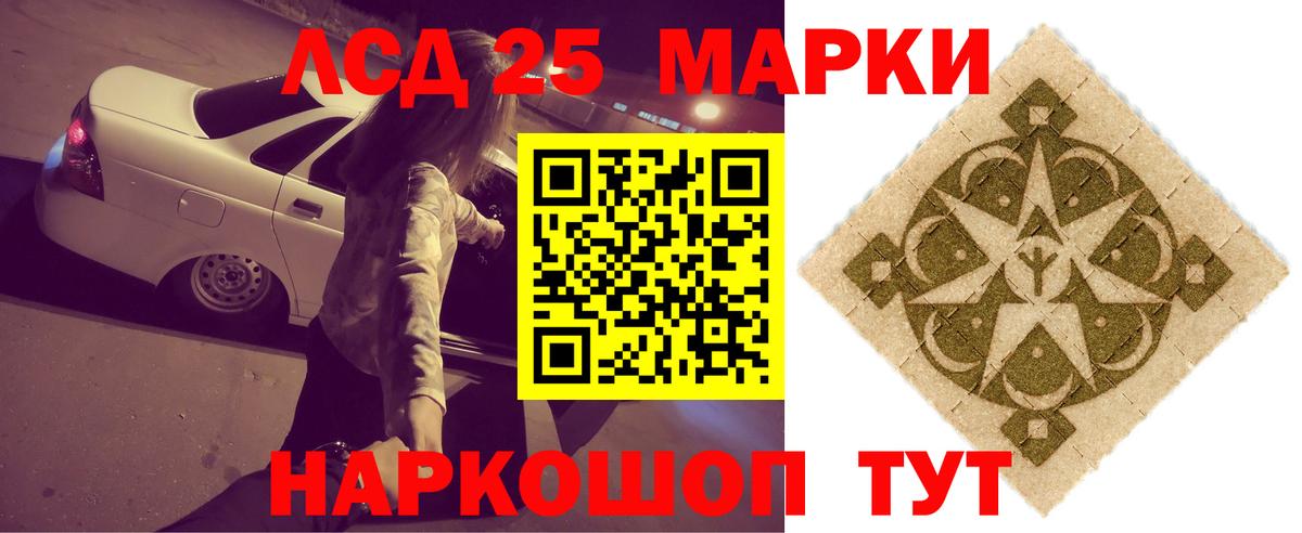 LSD-25 экстази ecstasy Азов