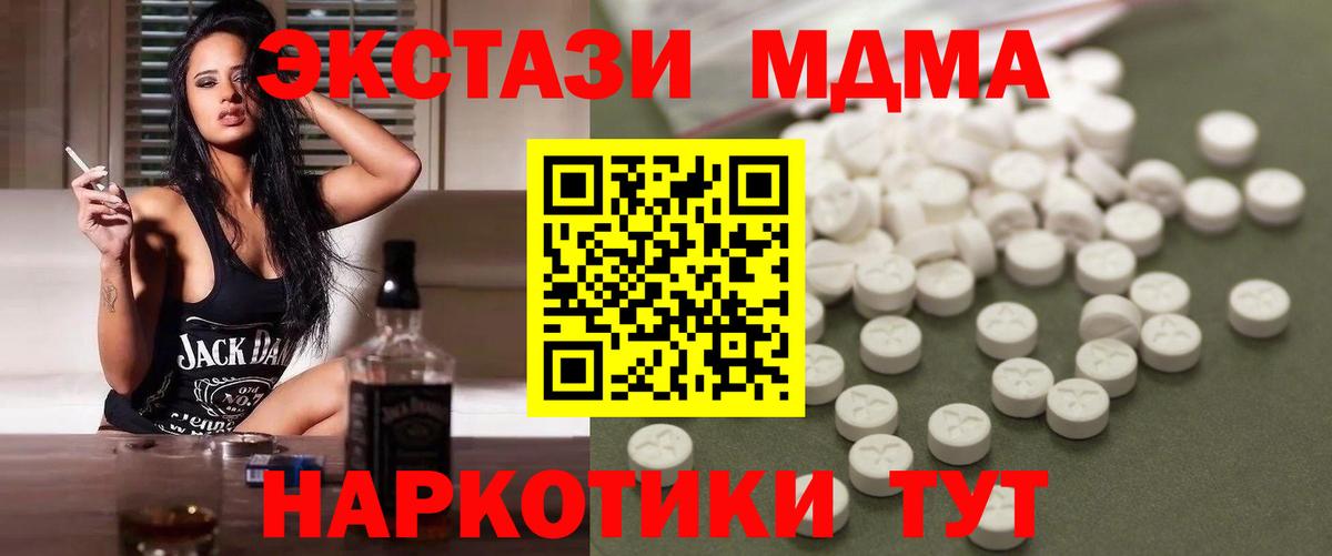 МДМА кристаллы Азов