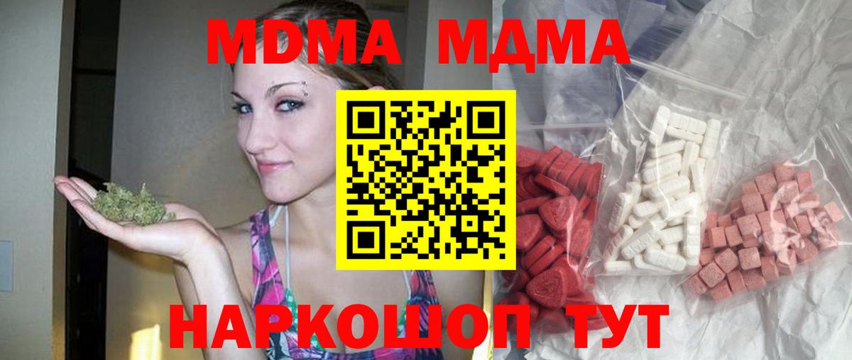 Азов  МДМА  MDMA VHQ  Вход с VPN  МДМА кристаллы 