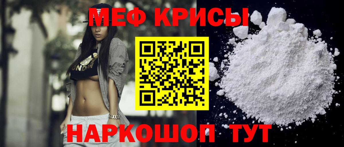 Меф кристаллы  Мефедрон  МЕФ  Азов  МЕФ мяу мяу  Вход с VPN 