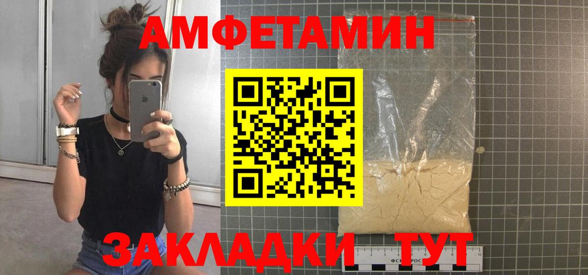 Азов  МЕТАМФЕТАМИН Methamphetamine  МЕТАМФЕТАМИН  Вход с VPN 