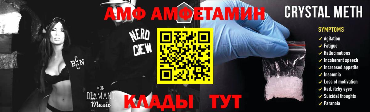 МЕТАМФЕТАМИН кристалл Азов